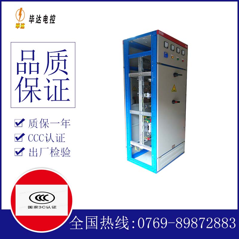 扶风GGD固定式开关柜