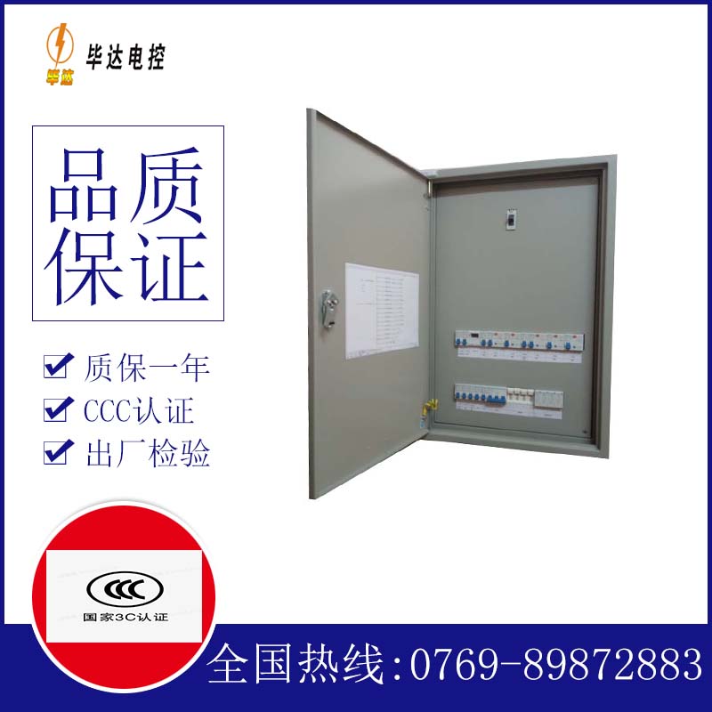 扶风照明配电箱