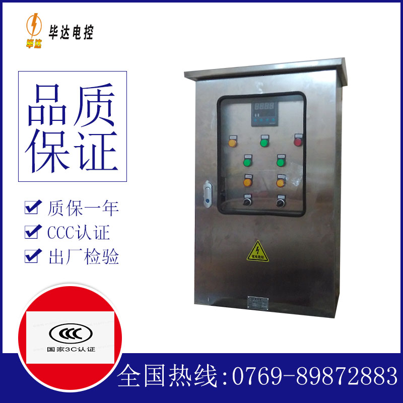 扶风控制箱