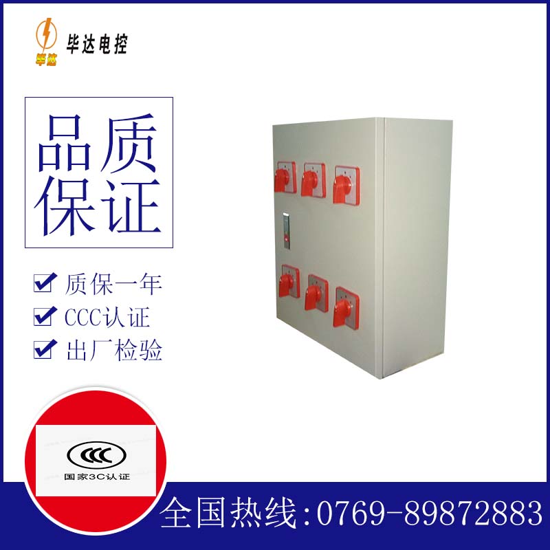 扶风电器控制箱